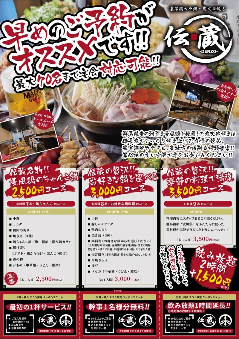 宴会コース情報