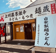 高崎問屋町店観