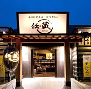 伝蔵　高崎問屋町店外観写真